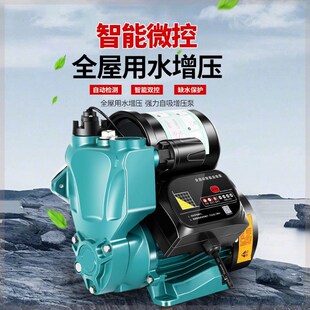 增压泵家用全自动静音增q压泵自来水热水器管道加水泵220V加压水