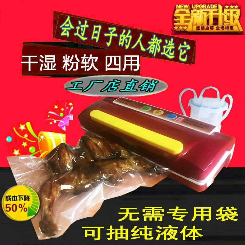 全自动家用真空封口机干湿小型商用抽H真空机食品包装机塑料袋智,厨房/烹饪用具,封口机,淘宝优惠券,粉丝福利购,淘宝优惠卷