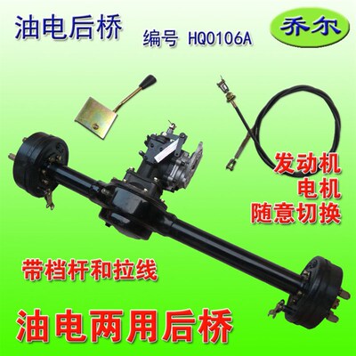 电动车配件油电两用n后桥差速包混合动力差速器小功率摩托三轮牙