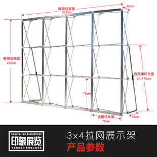 拉网式展架签到i墙广告展示架折叠舞台背景墙喷绘海报布签名墙架