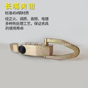 汽车钣金工具夹钳夹子大梁校正仪配件鸭I嘴长嘴型夹钳夹具钣金修