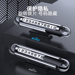 挪车电话牌汽车临时停车手机号码显示牌J车上移车牌摆件车内破窗