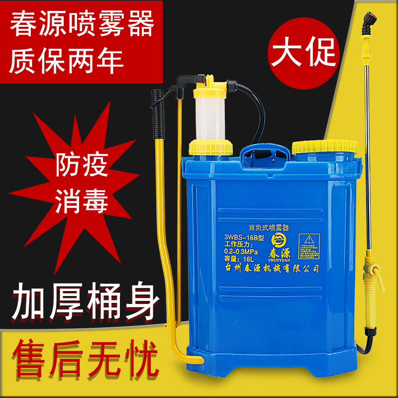手动喷雾器背f负式农用手压式农药机消毒防疫专用喷药壶手摇打药