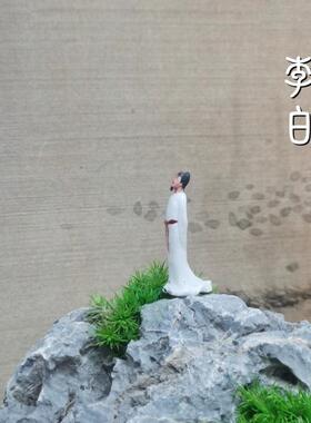 中式微景观摆件 古代p历史曹操诸葛亮杜甫苏东坡李白 山石盆景人