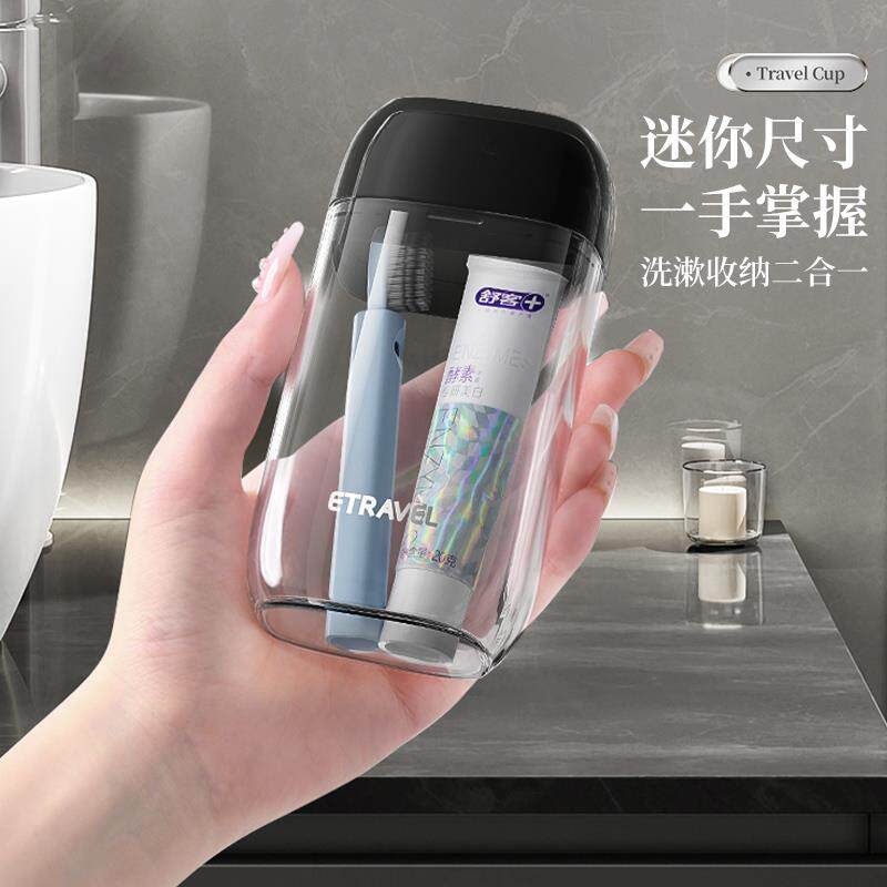 小巧便携式旅行洗漱杯套装牙刷收纳包牙杯出差男S女旅游行洗护用