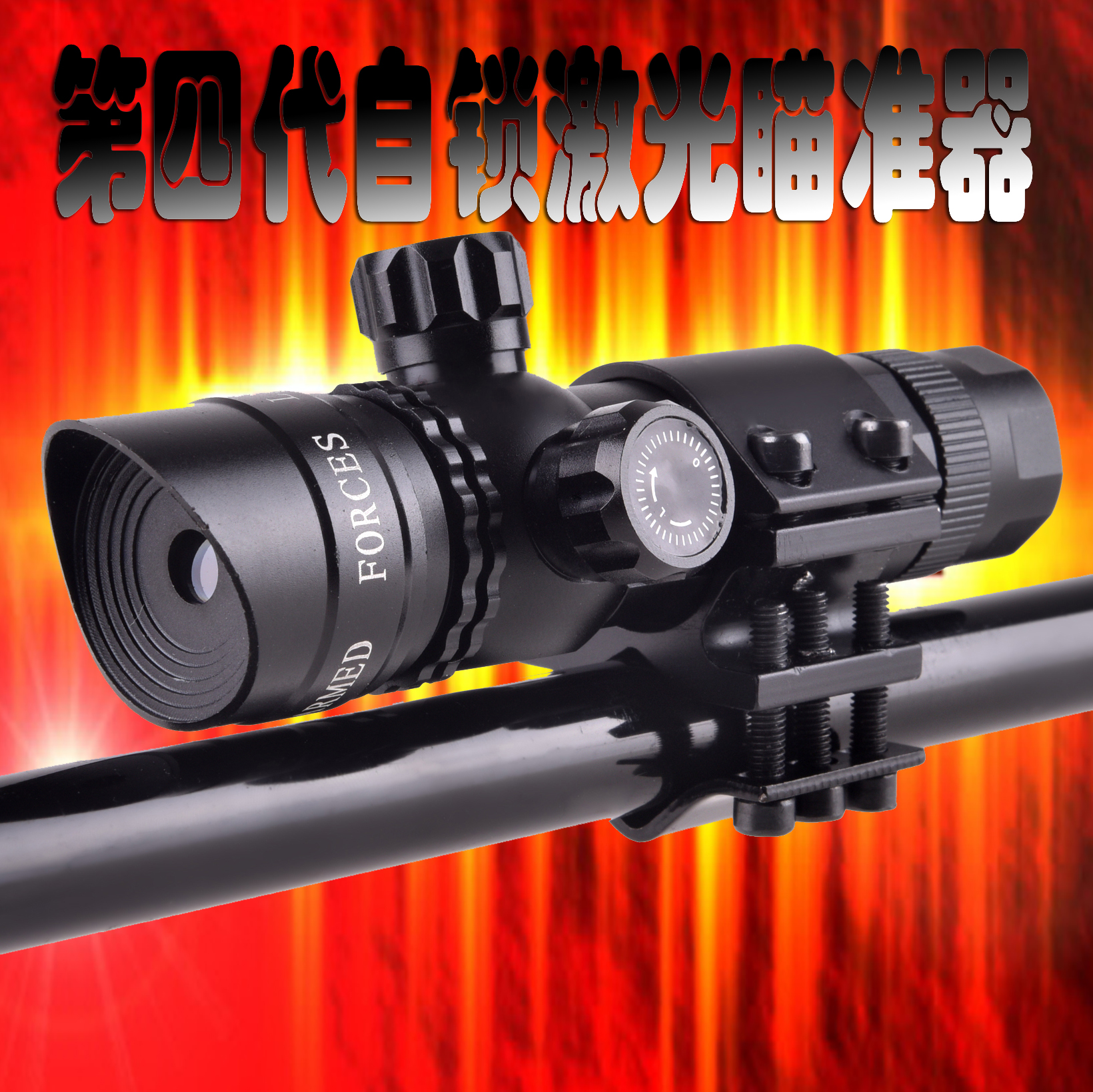 新款手调自锁红外线激光瞄准器z超低管夹上下左右可调激光瞄准仪