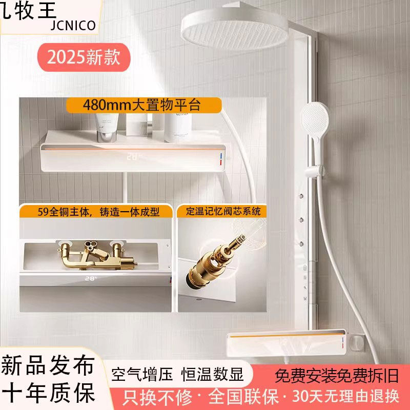 正品2025新品3D氛围灯恒温花洒