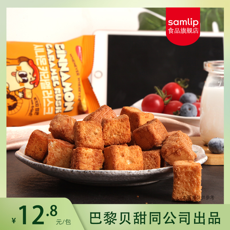 韩国三立烤面包块焦糖味70g进口零食小吃samlip面包丁非油炸膨化-封面