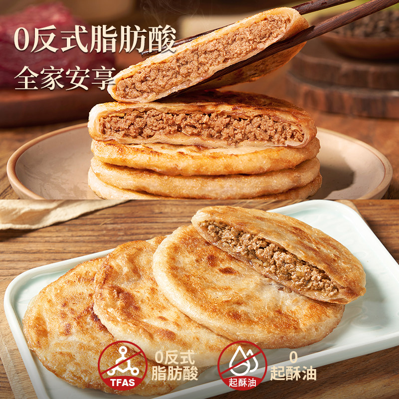 和标准黑猪肉馅饼营养儿童早餐