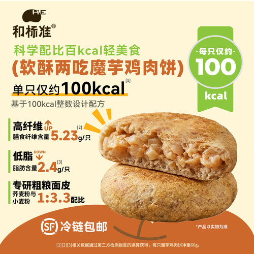 软酥两吃馅饼多场景充能控卡