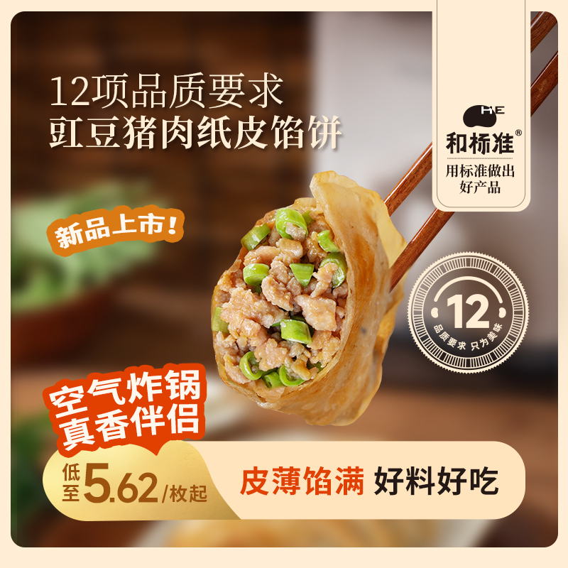 100%四号猪后腿肉，当季鲜采豇豆