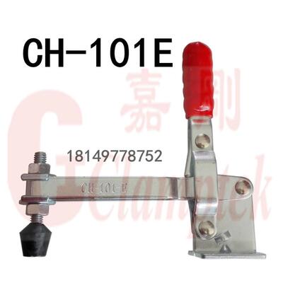 台湾嘉刚 快速夹具CH-101E 垂直式夹具101EI 工装夹 木工夹 夹钳