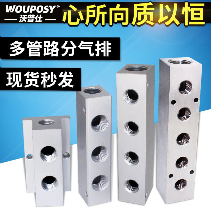 分气管多管路铝合金分气排气路分配器气路分流排直通气管接头气排