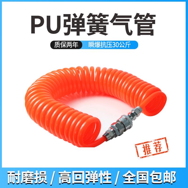 pu弹簧气管软管空压机弹簧管气泵高压伸缩软管螺旋风管便携软管