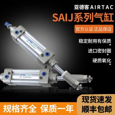 亚德客SAIJ可调行程气缸32/40/50/63/80/100/X25X50X75X100X300-D