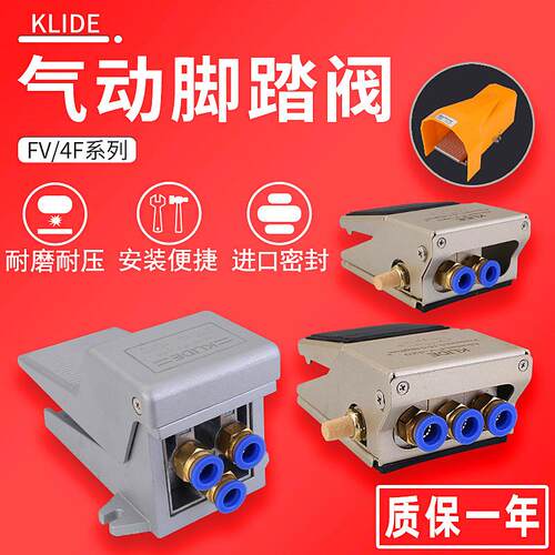 气动气缸开关脚踏阀FV420脚踩脚踏开关板4F210-08换气换向阀门320