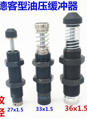 液压油压缓冲器气缸减震ACA3325/3350/3625/3650-1/2/3/N/A/-F