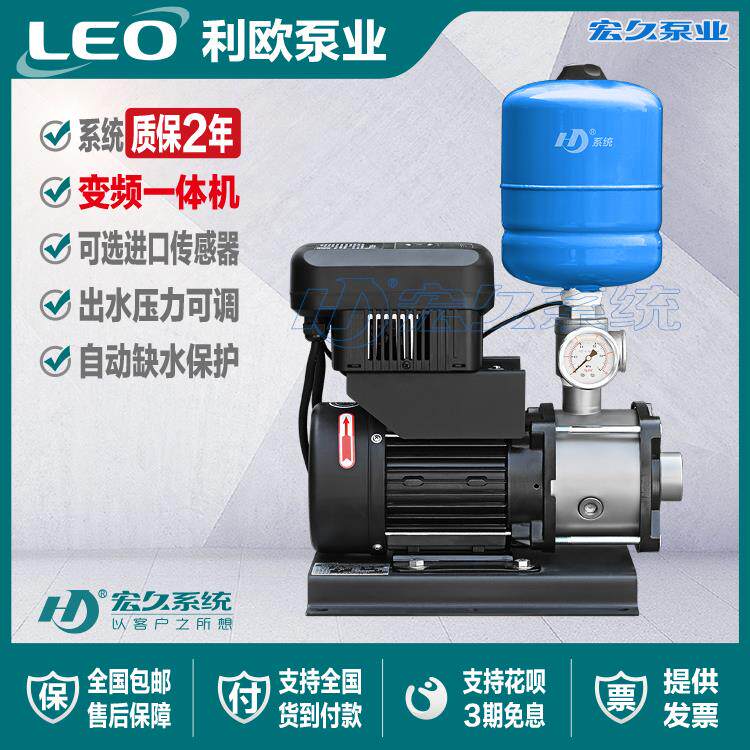 利欧EMH卧式不锈钢变频增压泵全自动稳压恒压家用别墅工厂酒店泵