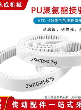 5M聚氨酯PU带钢丝接驳同步带HTD5M3680 3685 3690 3695 3700 3705