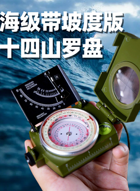 二十四山自动罗盘高精度专业 激光寻龙24走山地质盘 多功能指南针