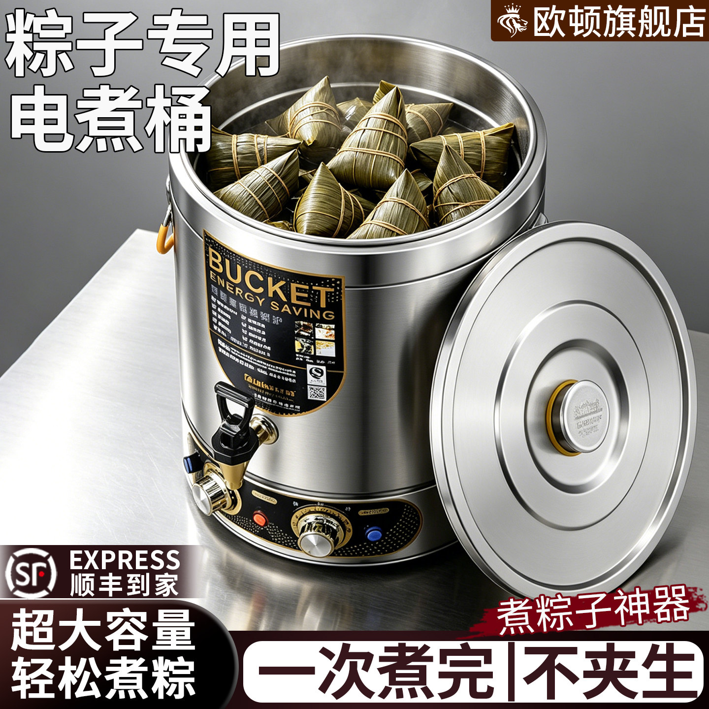 欧顿煮粽子专用锅大容量商用电热熬汤桶不锈钢煮粥烧水桶保温一体