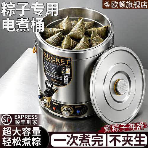 【欧顿品牌】商用电热煮粥熬汤桶