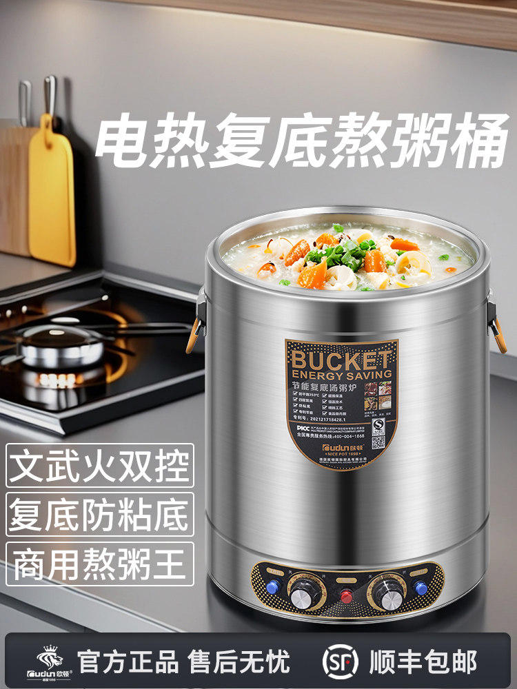 欧顿熬粥专用锅煮粥桶商用电加热蒸煮桶保温熬汤卤肉大容量烧水桶