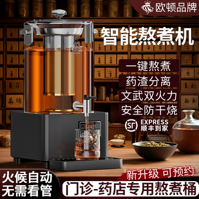 【欧顿品牌】中药馆门诊专用机