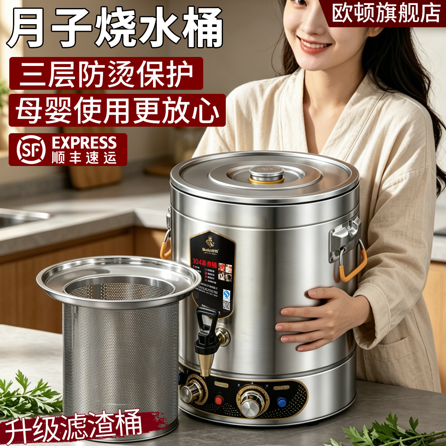 欧顿防烫月子烧水桶专用电热保温煮艾草中药商用大容量饭店开水桶