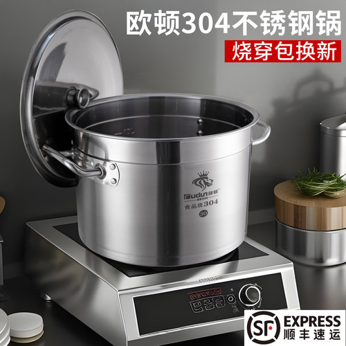 欧顿304不锈钢桶圆桶带盖烧水桶商用汤桶卤肉桶加厚超大容量汤锅