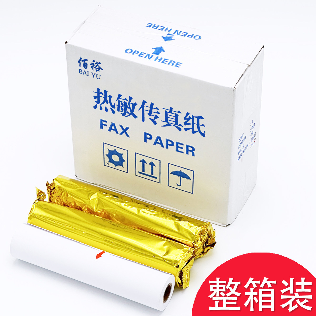 传真纸210mm*30通用型传真机热敏纸传真纸 210x30记录纸 A4传真纸