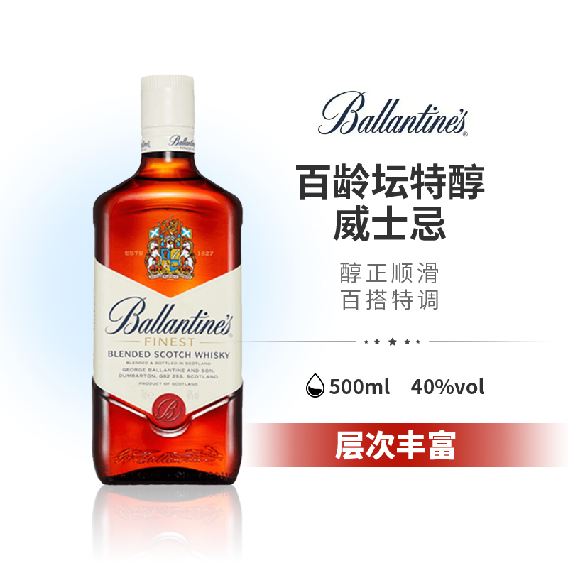 【国行】百龄坛特醇700ml 苏格兰威士忌 可乐桶调酒英国进口洋酒