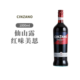 仙山露白味美思开胃酒配制威末酒开胃酒洋酒CINZANO BLanco意大利