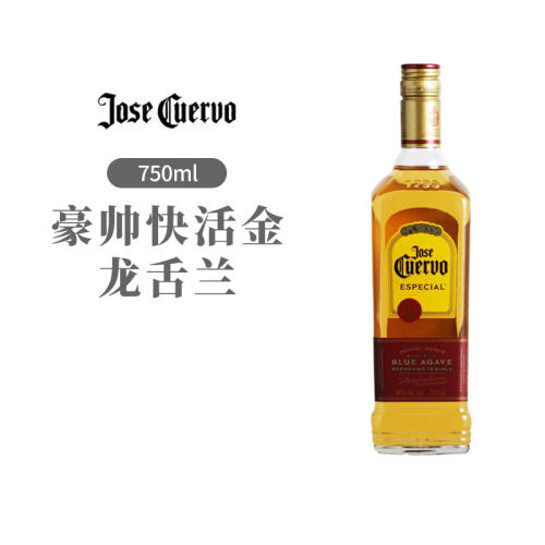Jose Cuervo塔帅金快活龙舌兰TEQUILA特基拉墨西哥基酒鸡尾酒洋酒
