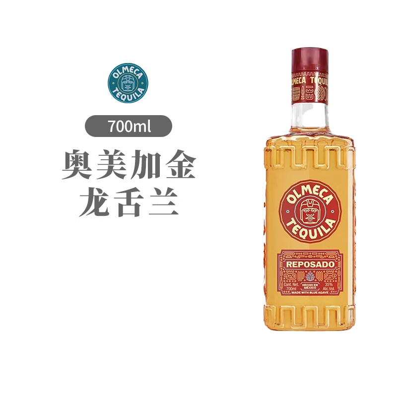 700ml 奥美加金龙舌兰烈酒奥美嘉 Olmeca Gold 特基拉酒洋酒