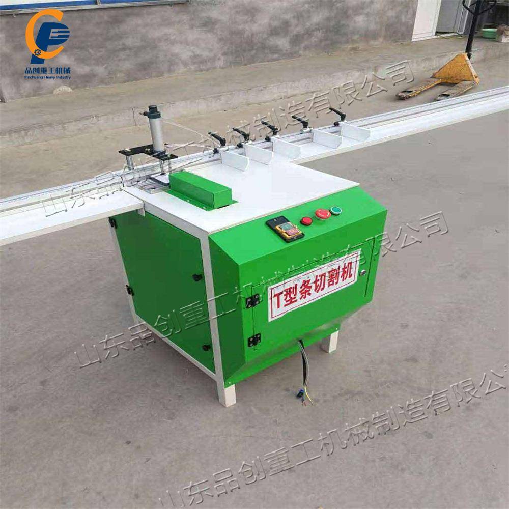 切断可不切断U可型条无品牌/下料T机边条裁切机装饰铝材型条切割