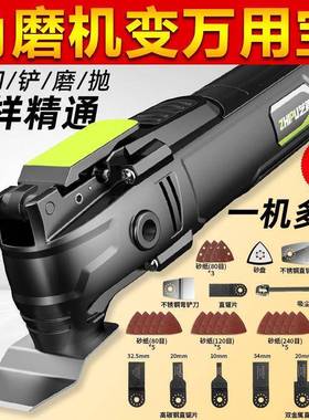 德国芝浦万宝多功能修用边机修木工OKF具工大全电动装电铲开孔切