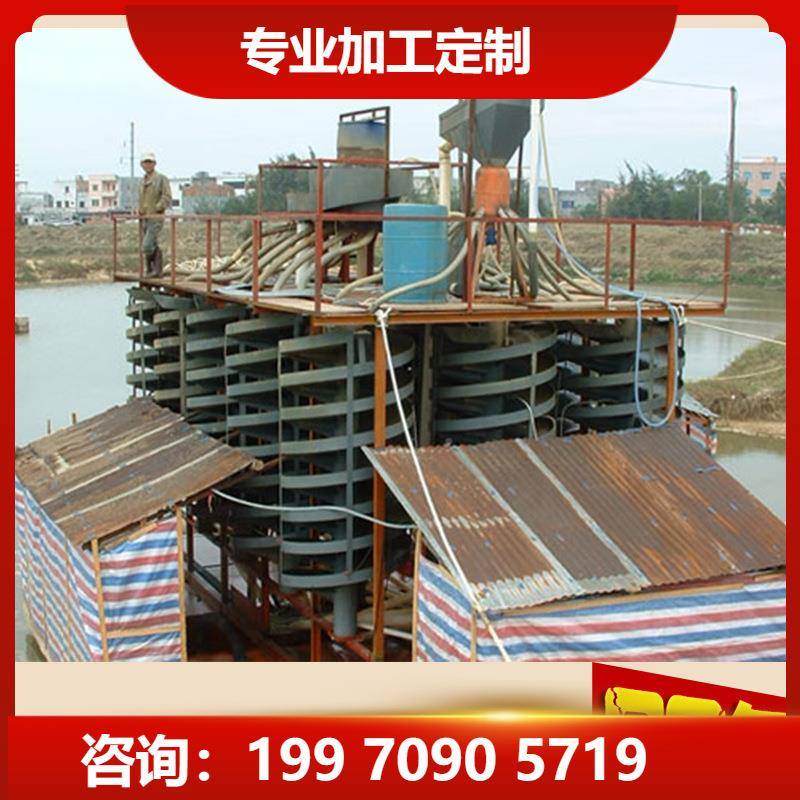 尾矿螺旋溜槽片节ZDR能保选环设备耐酸碱玻璃钢叶实验矿机厂家