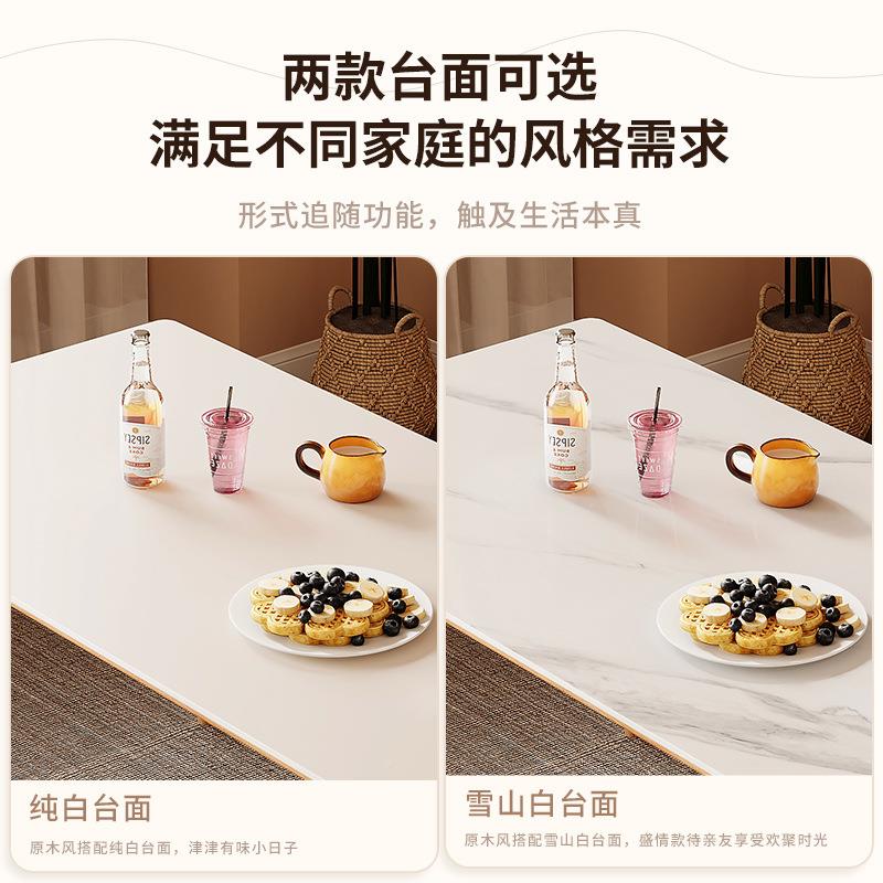 子桐语特实木餐桌CZ039餐椅家用原木户色岩板饭桌小型现约代简白