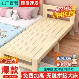 实木折叠小带床拼接加宽大床儿童床栏午休护单662人床无边缝床床
