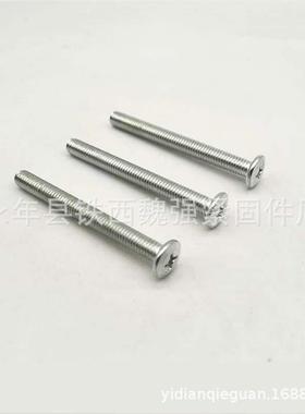 厂M6M8盘头具十字螺丝家螺丝圆机螺平头倒MEJ边十字工丝螺丝