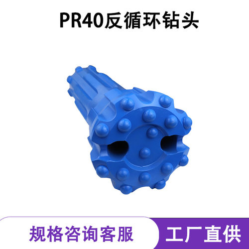 4寸冲击器用反循环钻具钻头115mm硬质合金球齿弹头齿工程破碎凿岩