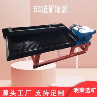 S选矿摇床工厂26753实验室6摇小配件金矿选床矿摇床砂金重选设备