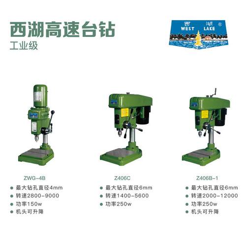 州AXC西湖高速台钻G工业级小型精密台式杭钻床220vZW-46Z40CZ406B