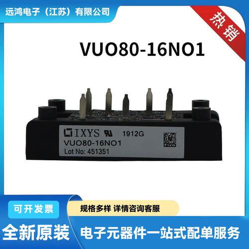 艾赛斯整流桥 快恢复二极管VUO68-16NO7 VUO80-16NO1 VUO82-16NO7