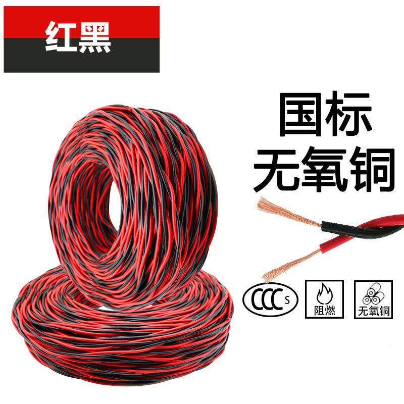 环宇电线2芯阻燃耐火金花平线Z无品牌/BNS-RV2X1方户外软线