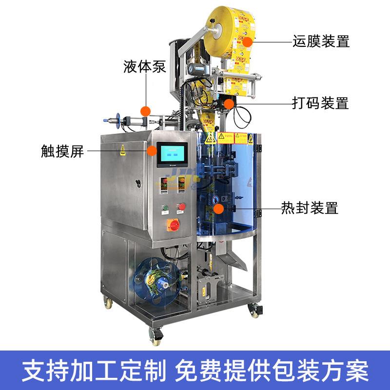 异形袋缩柠檬酵液灌机装机HRJ全自动果汁素冲饮包装多功浓能袋装