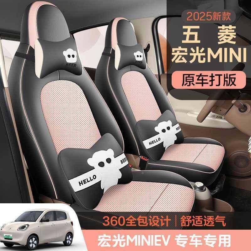 25款五菱宏光季MNIEV第四代专LC#YangD用汽车座套全包四版座门椅,畜牧/养殖物资,特种养殖设备,淘宝优惠券,粉丝福利购,淘宝优惠卷