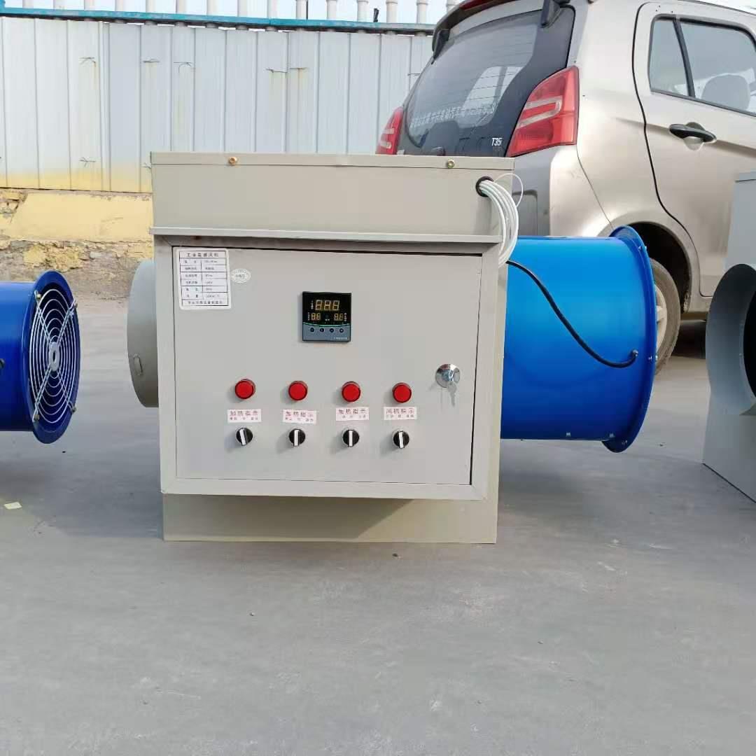 电5KW暖风机2305养殖育雏畜牧工业电暖风机工车间取暖器厂暖风机