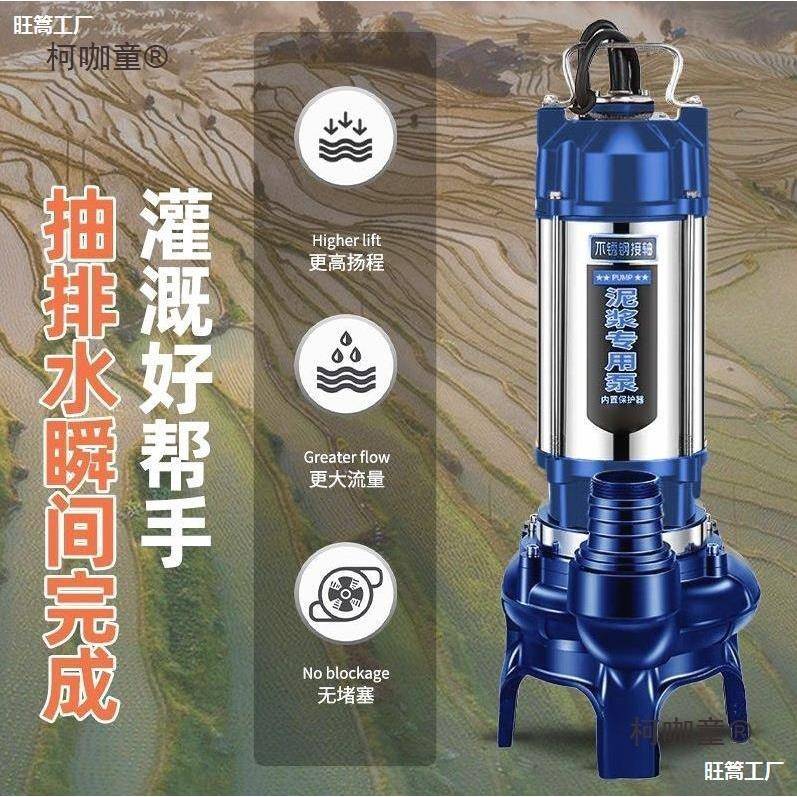 灌溉德抽粪19086泵泵泥污水泵淤泥用浆泵清品国质养无堵塞潜家水